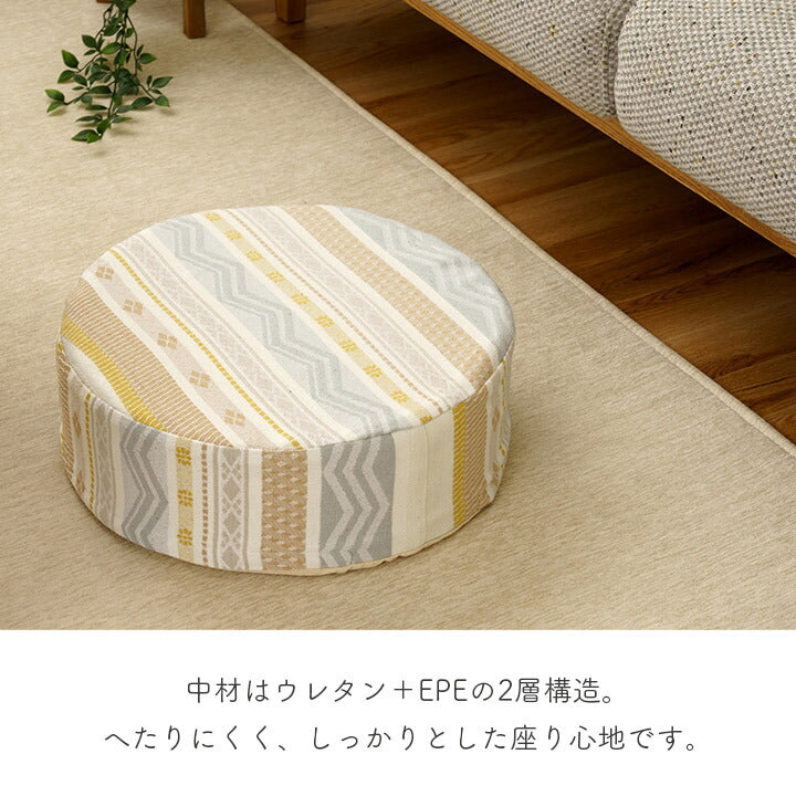 クッションスツール幾何学模様ベージュ約40丸×H12cm