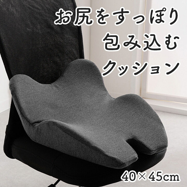 オフィスデスクワークサポートクッションお尻姿勢ブラック約45×40cm