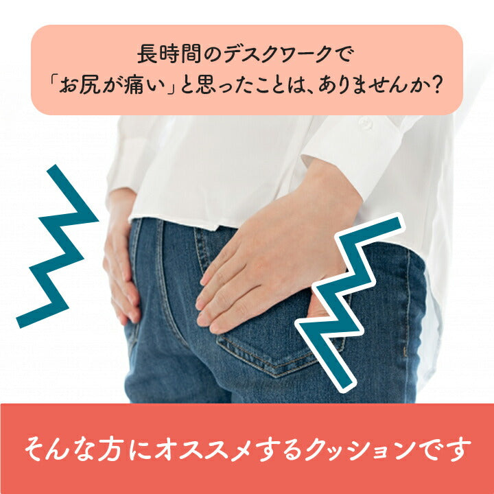 オフィスデスクワークサポートクッションお尻姿勢ブラック約45×40cm