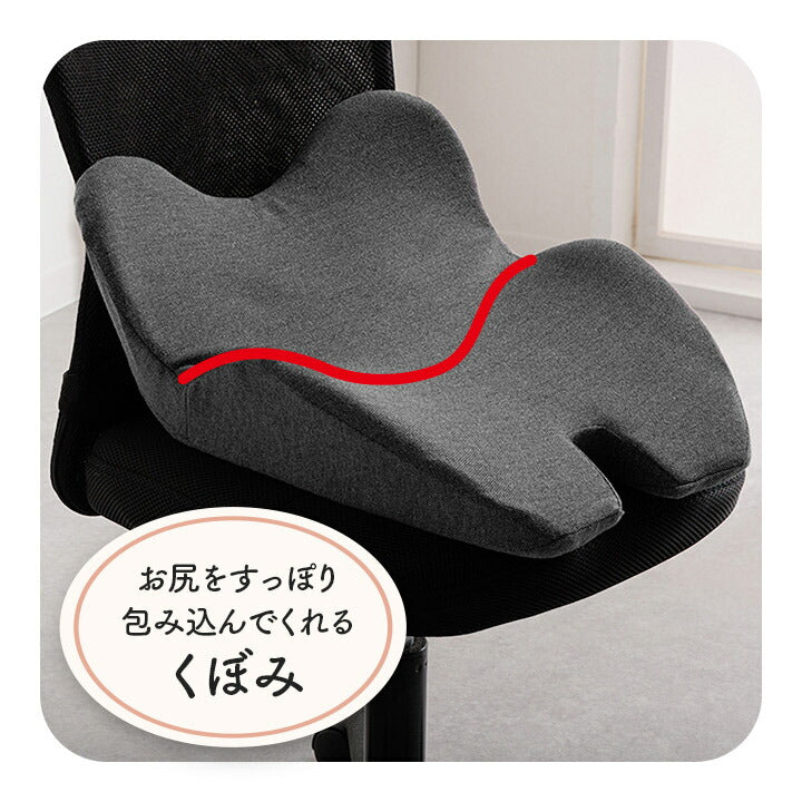 オフィスデスクワークサポートクッションお尻姿勢ブラック約45×40cm