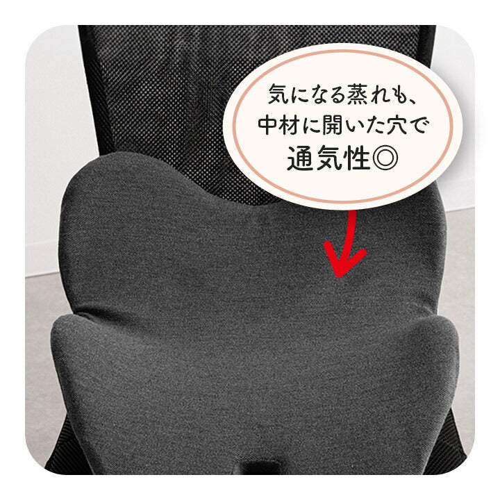 オフィスデスクワークサポートクッションお尻姿勢ブラック約45×40cm