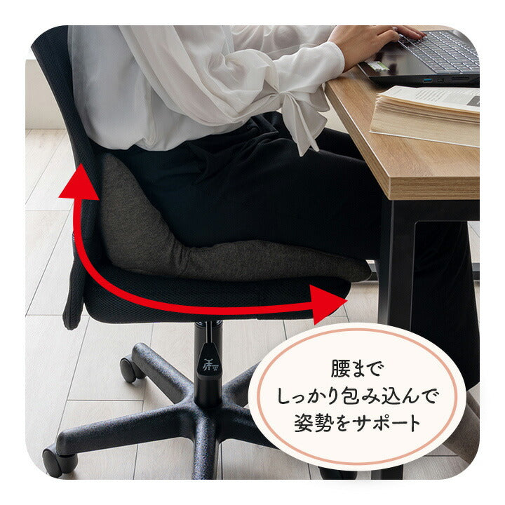 オフィスデスクワークサポートクッションお尻姿勢ブラック約45×40cm