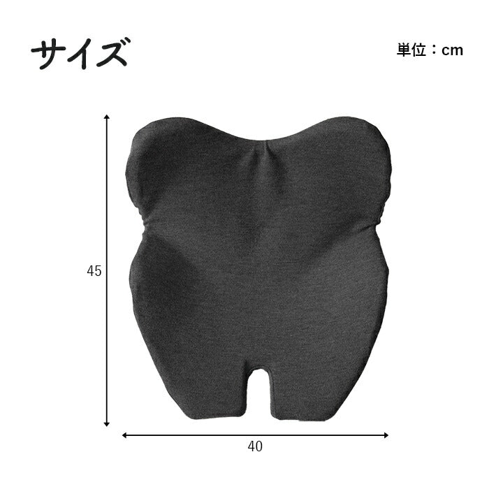 オフィスデスクワークサポートクッションお尻姿勢ブラック約45×40cm