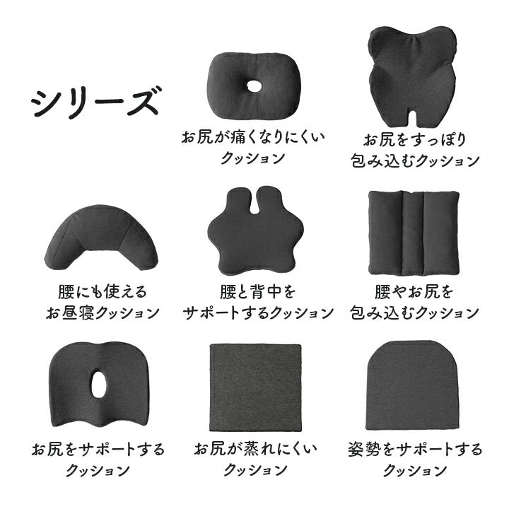 オフィスデスクワークサポートクッションお尻姿勢ブラック約45×40cm