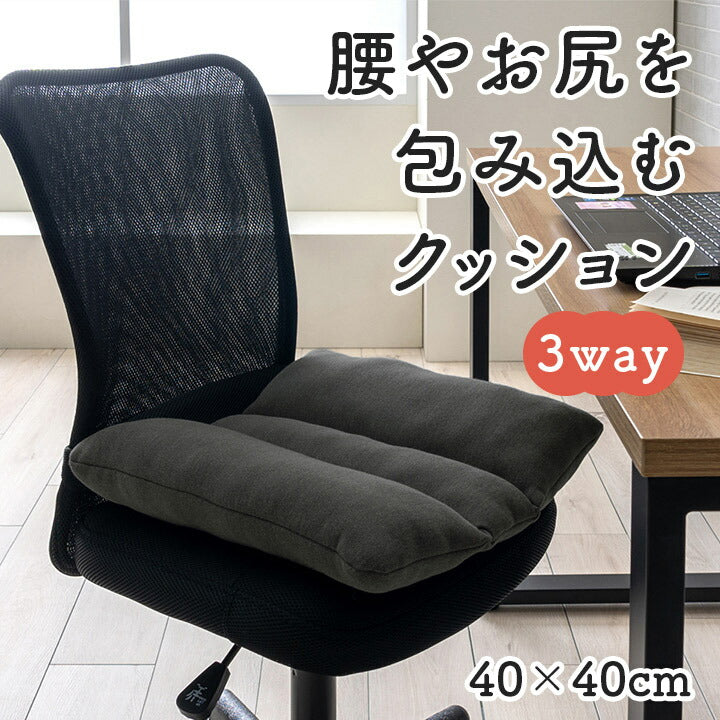 オフィスデスクワークサポートクッション腰お尻姿勢お昼寝セアテブラック約40×40cm