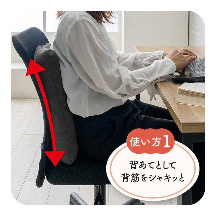 オフィスデスクワークサポートクッション腰お尻姿勢お昼寝セアテブラック約40×40cm