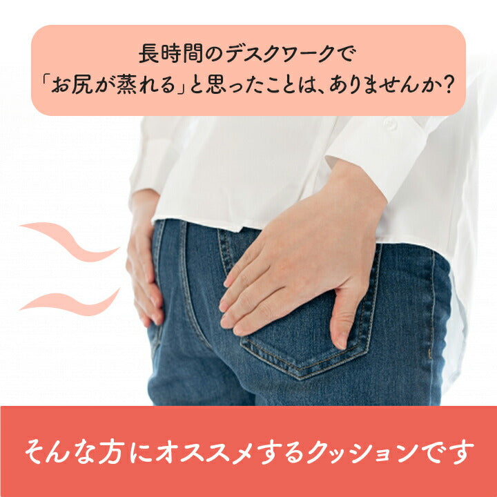 オフィスデスクワークサポートクッションお尻い草消臭サラサラブラック約40×40cm