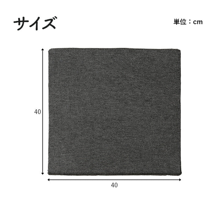 オフィスデスクワークサポートクッションお尻い草消臭サラサラブラック約40×40cm