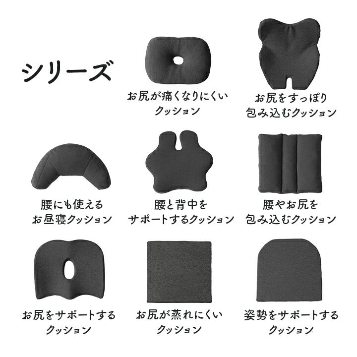 オフィスデスクワークサポートクッションお尻い草消臭サラサラブラック約40×40cm