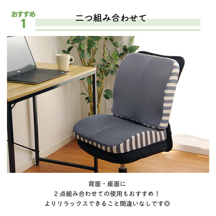 クッションシート背もたれ在宅テレワークオフィスチェア椅子イスセアテ背当シンプル無地ウレタン2WAY約39×40cm