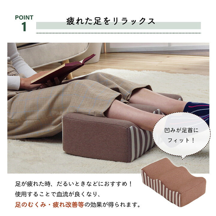 クッション足枕フットケア足首むくみ疲れ対策睡眠シンプルウレタン約45×25cm