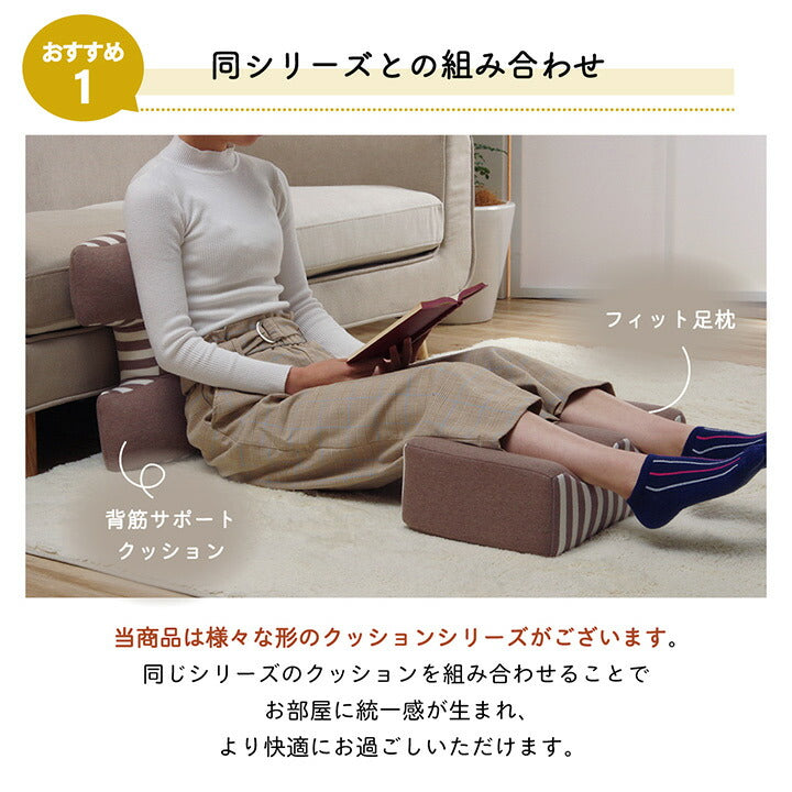 クッション足枕フットケア足首むくみ疲れ対策睡眠シンプルウレタン約45×25cm