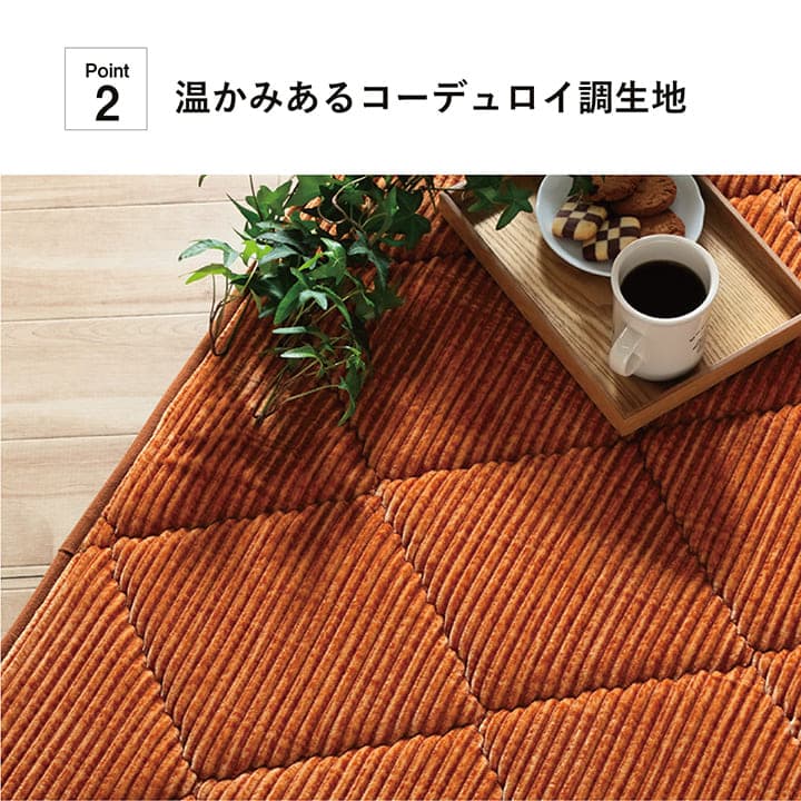 クッション座布団オシャレコーデュロイ調滑りにくい加工ふかふかキルト無地正方形約60×60cm