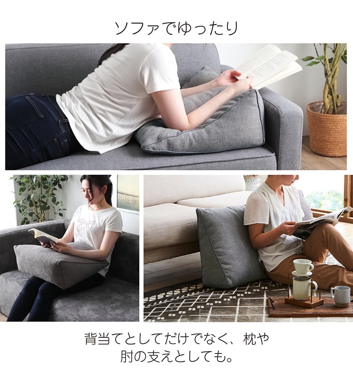 背もたれクッション三角寄りかかりソファフロアクッション枕ソファー背当スマホシンプル国内綿入れ加工約25×50×45cm