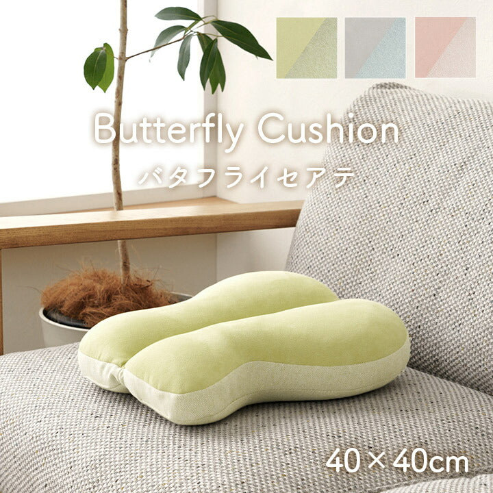 クッション腰当ちょうバタフライパステルグリーン約40×40cm