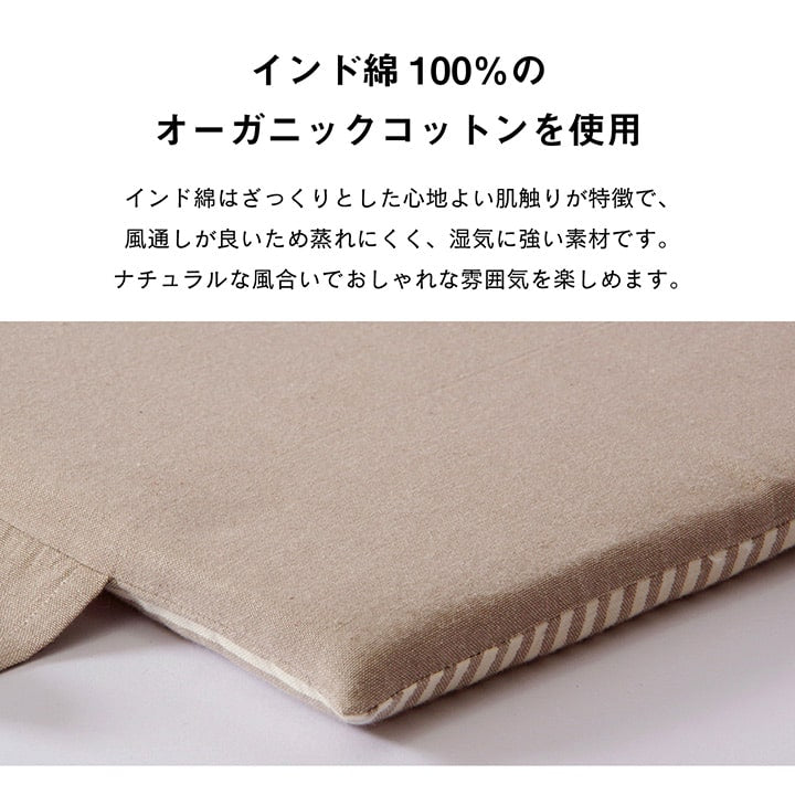 車用クッションカークッションクッションフリーシートオーガニックコットン日本製無地シンプル綿100%インド綿約43×118cm