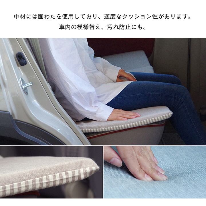 車用クッションカークッションクッションフリーシートオーガニックコットン日本製無地シンプル綿100%インド綿約43×118cm