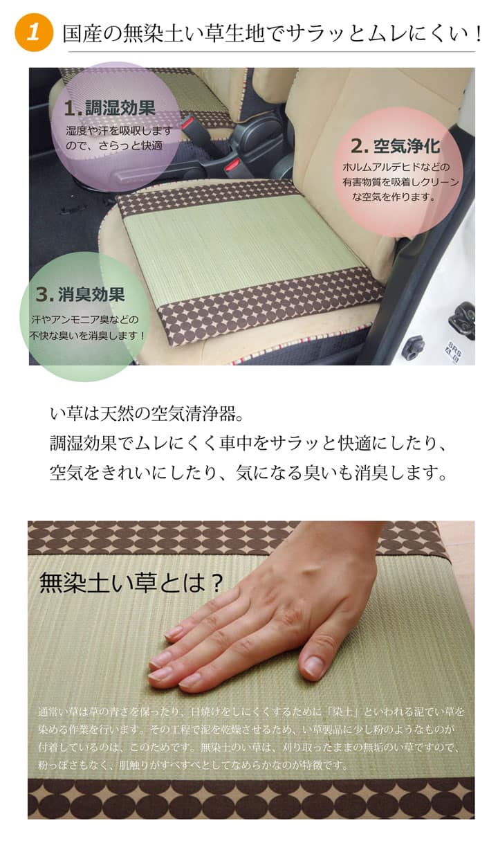 車用クッションカークッションクッションい草クッション抗菌防臭消臭マーブル無染土マチ付シート約43×41cm