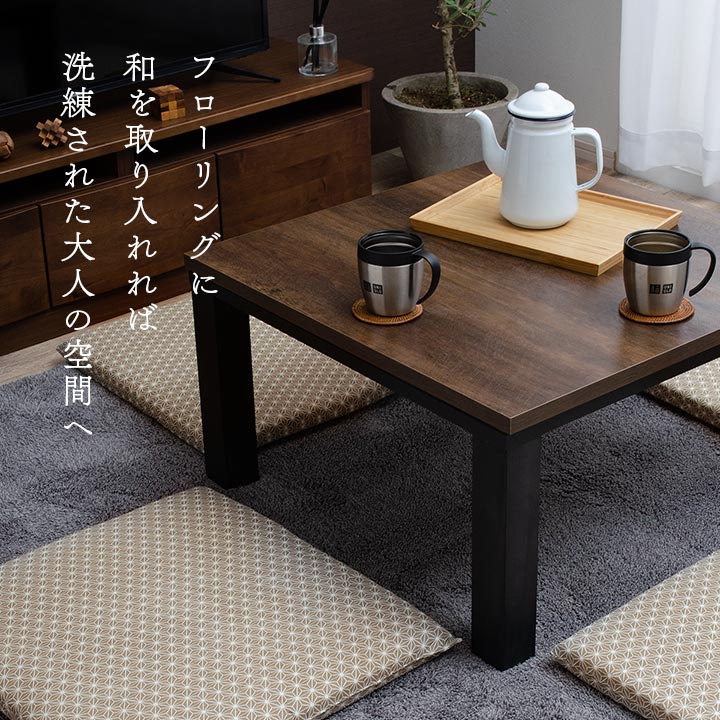 座布団洗える固綿銘仙判日本製セット盆来客和室洋室和柄麻の葉約55×59cm同色5枚組
