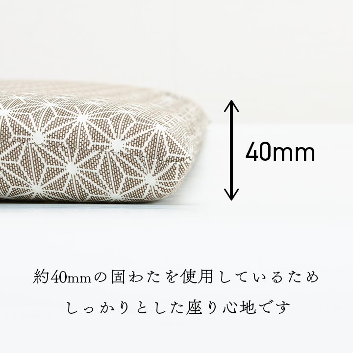 座布団洗える固綿銘仙判日本製セット盆来客和室洋室和柄麻の葉約55×59cm同色5枚組