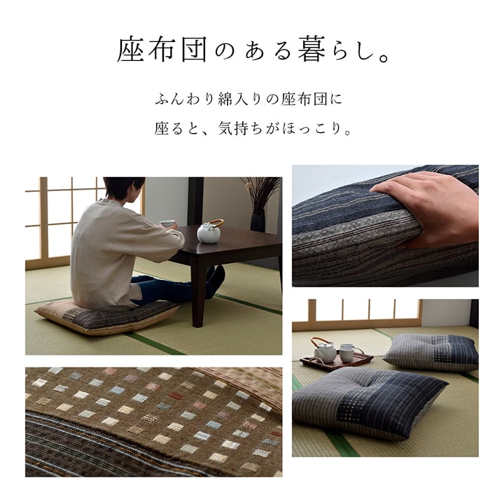 座布団銘仙判しじら日本製綿100%和柄約55×59cm5枚組
