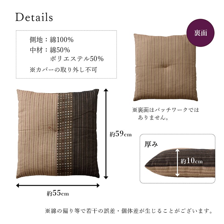 座布団銘仙判しじら日本製綿100%和柄約55×59cm5枚組