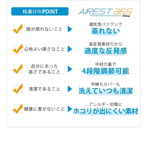 枕高反発肩こり通気性蒸れない高さ調節洗える体圧分散日本製快眠低め高め国産熟睡睡眠安眠爽快オールシーズン硬め長方形ピローカバー首こり首が痛い固め調節通気性抜群寝やすい首痛不眠症肩