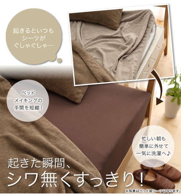 スーパーフィットシーツ布団用Dサイズ