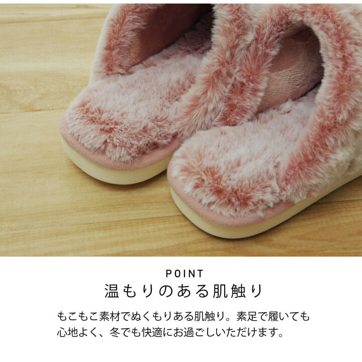 ルームシューズスリッパレディースMサイズ約22~25cm室内ふわふわもこもこあったか秋冬冷え性かわいいおしゃれギフトプレゼント