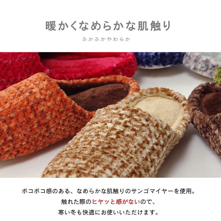ルームシューズスリッパレディースMサイズ約22~24cm室内あったか秋冬冷え性かわいいおしゃれギフトプレゼント