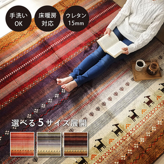 ラグ長方形大判洗えるギャベオレンジ約220×320cmホットカーペット対応