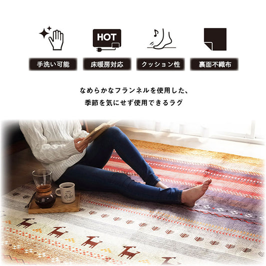 ラグ長方形洗えるギャベ防音オレンジ約200×300cmホットカーペット対応