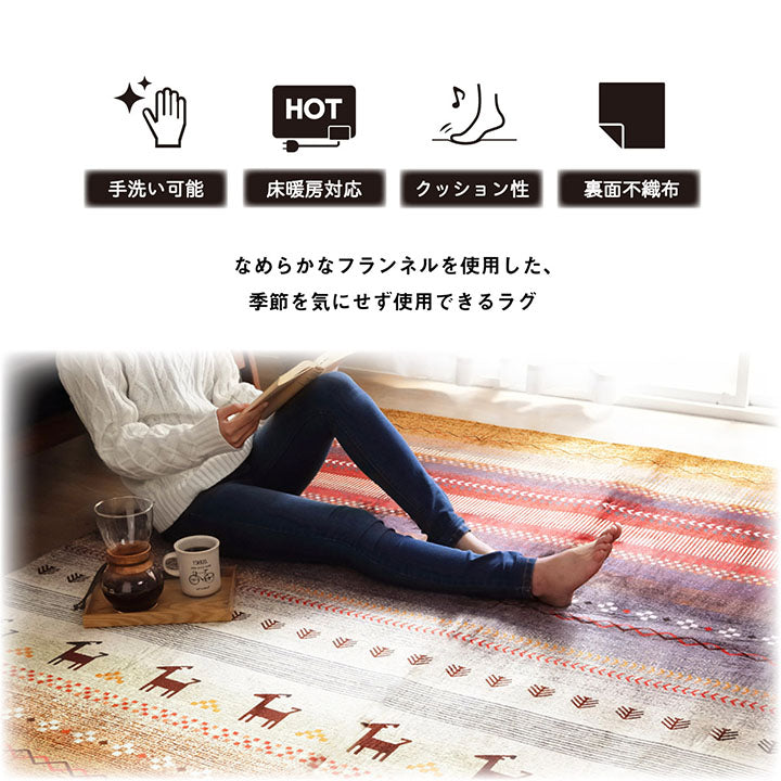 ラグ長方形大判洗えるギャベオレンジ約220×320cmホットカーペット対応