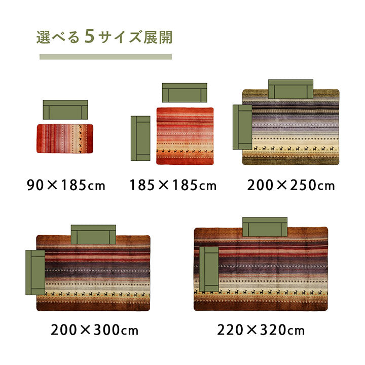 ラグ長方形大判洗えるギャベオレンジ約220×320cmホットカーペット対応