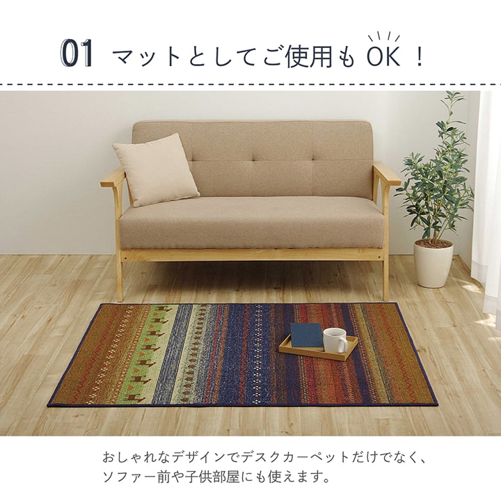 デスクカーペットデスクマット学習机マットラグルームマット子供部屋キズ防止テレワーク約100×130cm