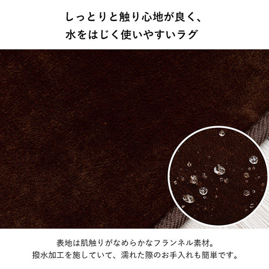 ラグ選べる厚み長方形小さい撥水ホットカーペット対応冬フランネル無地ベージュ約90×185×0.1cm
