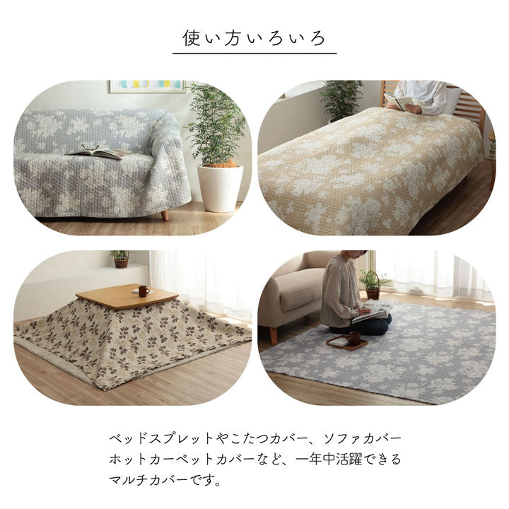 マルチカバーおしゃれ洗える正方形約190×190cm綿花水洗いキルトリバーシブルベッドスプレッドこたつカバーソファカバーホットカーペットカバー