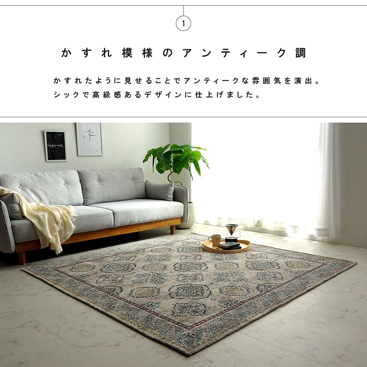 ラグ洗える長方形アラベスク柄アンティーク調オリエンタル滑り止め加工ズレにくいコンパクト約130×185cm約1.5畳オールシーズンホットカーペット対応床暖房対応
