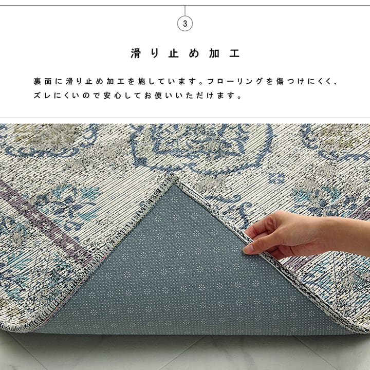 ラグ洗える長方形アラベスク柄アンティーク調オリエンタル滑り止め加工ズレにくいコンパクト約130×185cm約1.5畳オールシーズンホットカーペット対応床暖房対応