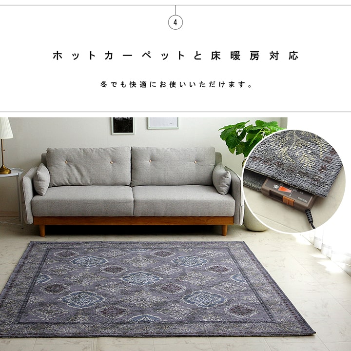 ラグ洗える長方形アラベスク柄アンティーク調オリエンタル滑り止め加工ズレにくいコンパクト約130×185cm約1.5畳オールシーズンホットカーペット対応床暖房対応