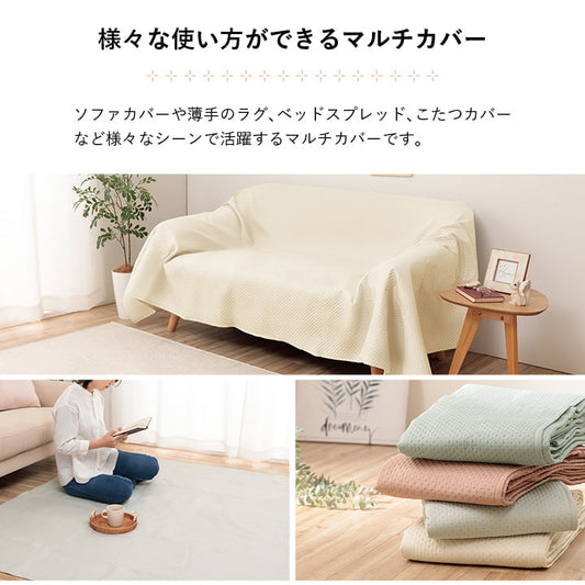 マルチカバー洗えるおしゃれ超音波キルトベッドスプレッドこたつカバーソファカバーベージュ正方形190×190cm