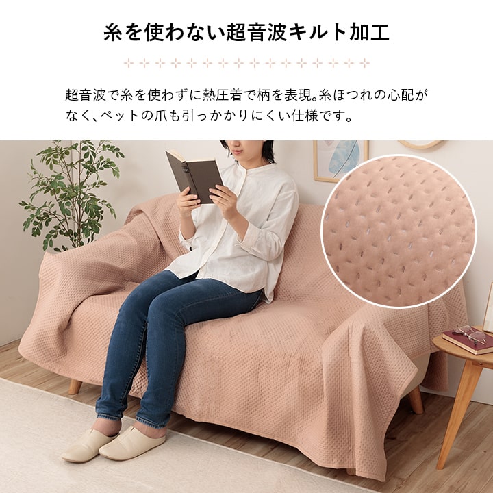 マルチカバー洗えるおしゃれ超音波キルトベッドスプレッドこたつカバーソファカバーベージュ正方形190×190cm