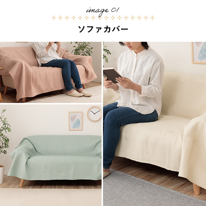 マルチカバー洗えるおしゃれ超音波キルトベッドスプレッドこたつカバーソファカバーベージュ長方形190×240cm