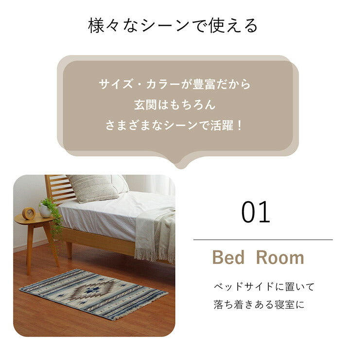 玄関マットウィルトン織キリム柄ベッドサイド用ソファー前用フリンジ付き約70×120cm