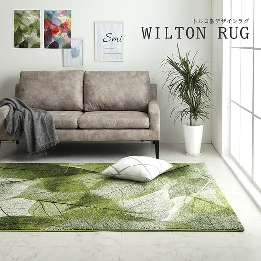 トルコ製ウィルトン織カーペットラグ絨毯長方形リーフ柄マルチ約200×250cm