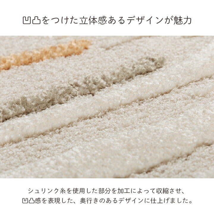 カーペットデザインラグウィルトンカーペット長方形北欧柄シンプル約133×190cm
