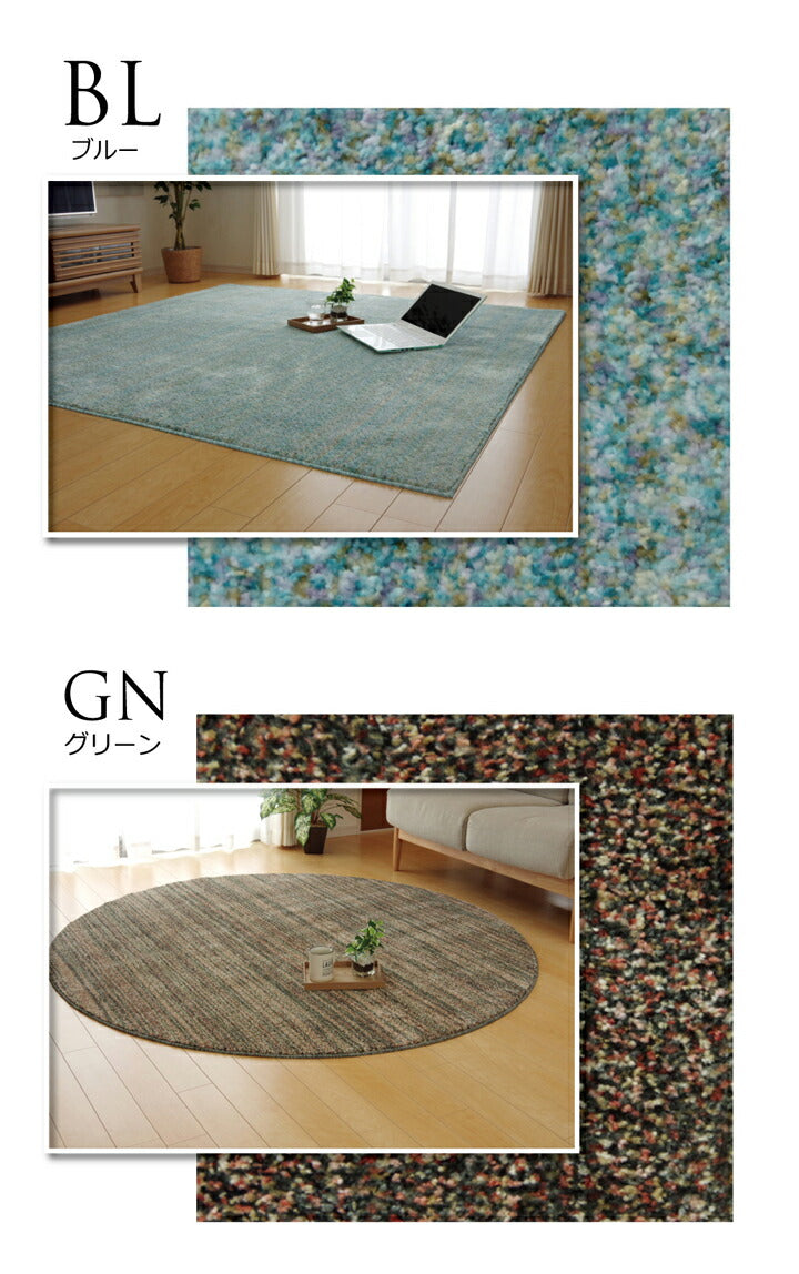 ラグカーペット1畳抗菌防臭防ダニタフト国産ミックスカラーイリゼ約95×140cm