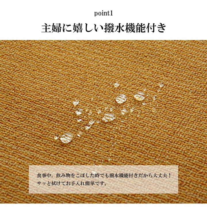 ダイニングラグ撥水長方形シンプルキズ防止約220×300cm