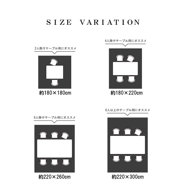 ダイニングラグ撥水長方形シンプルキズ防止約220×300cm