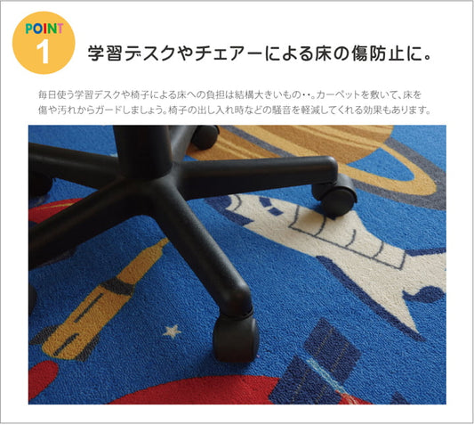 デスクカーペット男の子宇宙柄スペース110×133cm